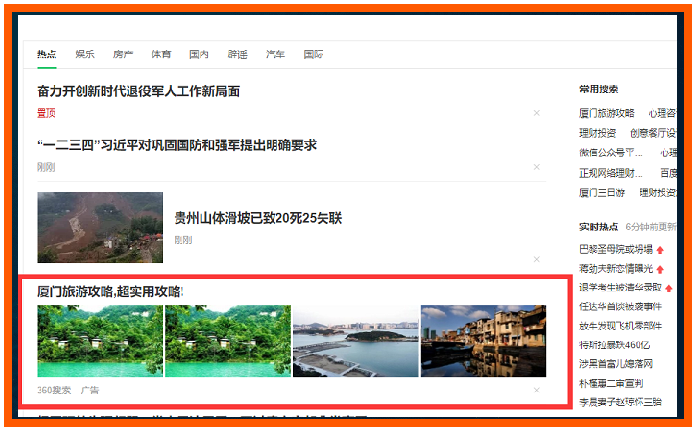 360信息流首頁廣告位_代理端口