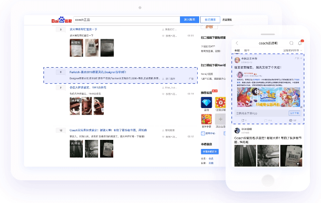 1538461952696074.png 百度信息流2.png