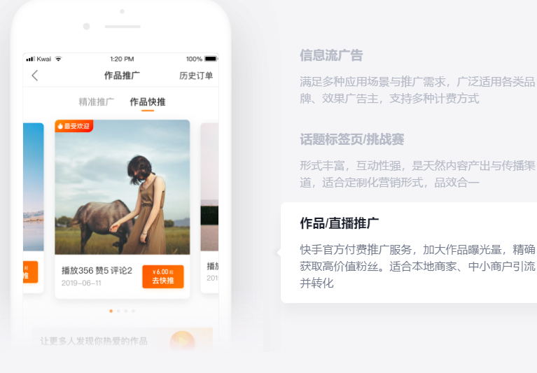 快手广告开户.png